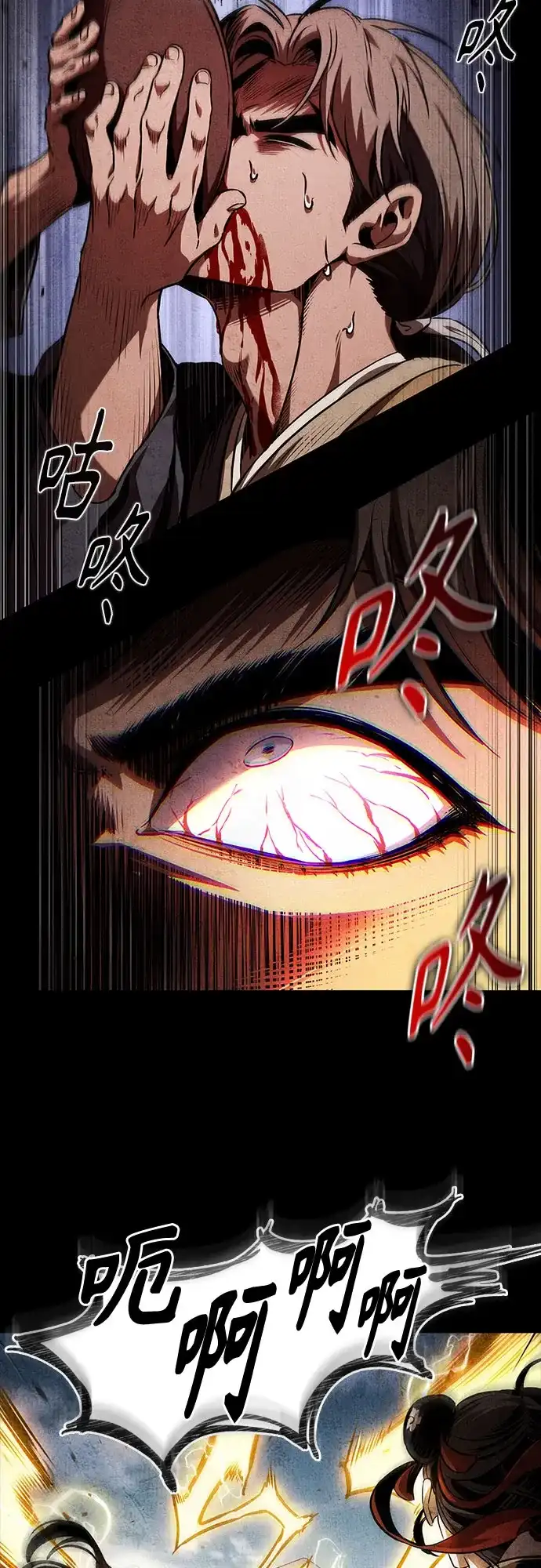 《某天成为魔神》284. 第94章. 长白山的守护者（3） 第19页