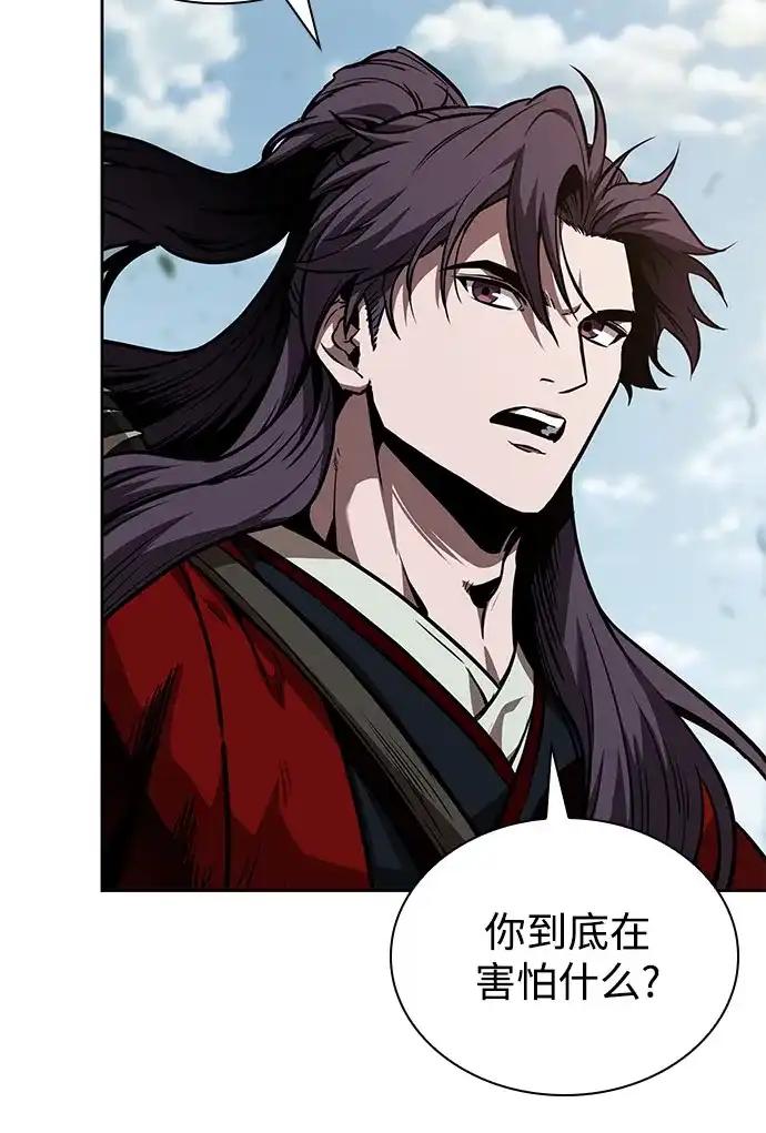 《某天成为魔神》284. 第94章. 长白山的守护者（3） 第39页