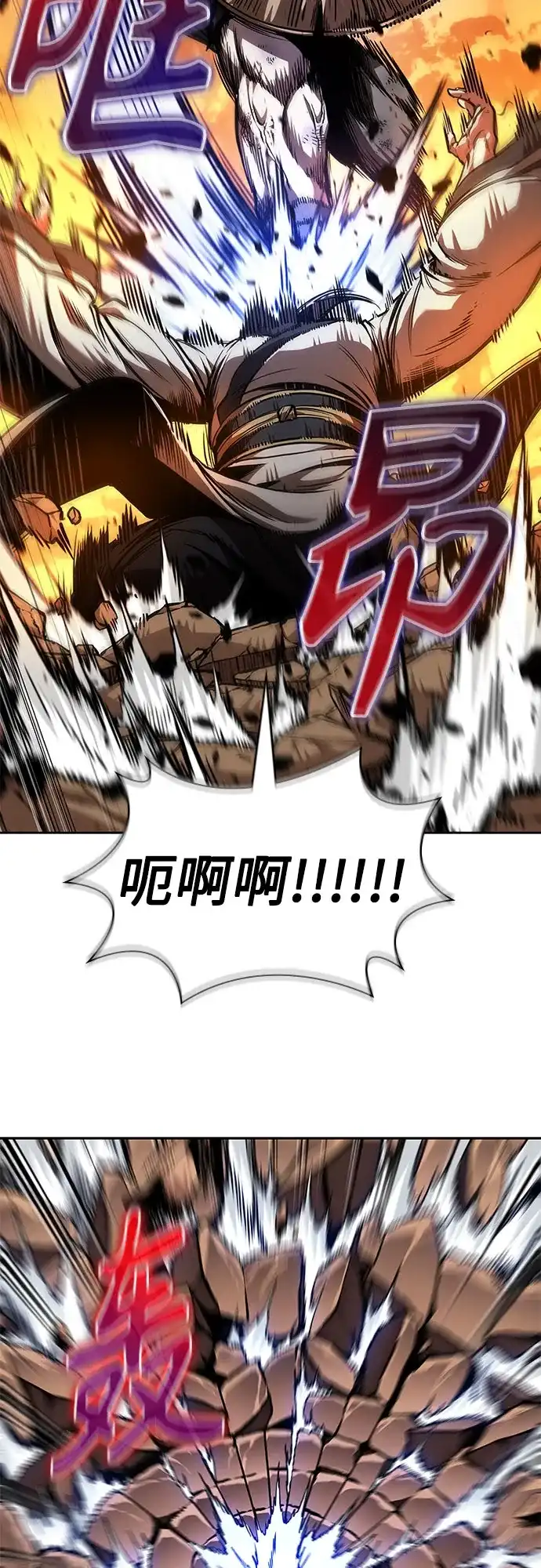 《某天成为魔神》285. 第95章. 斗神岳义（1） 第57页