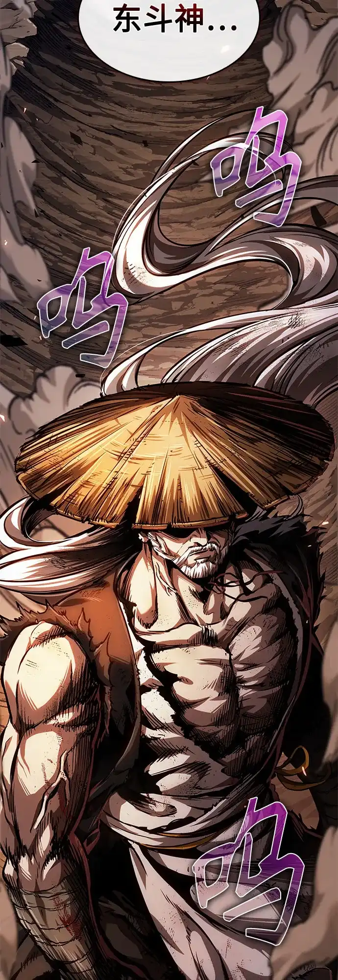 《某天成为魔神》285. 第95章. 斗神岳义（1） 第18页