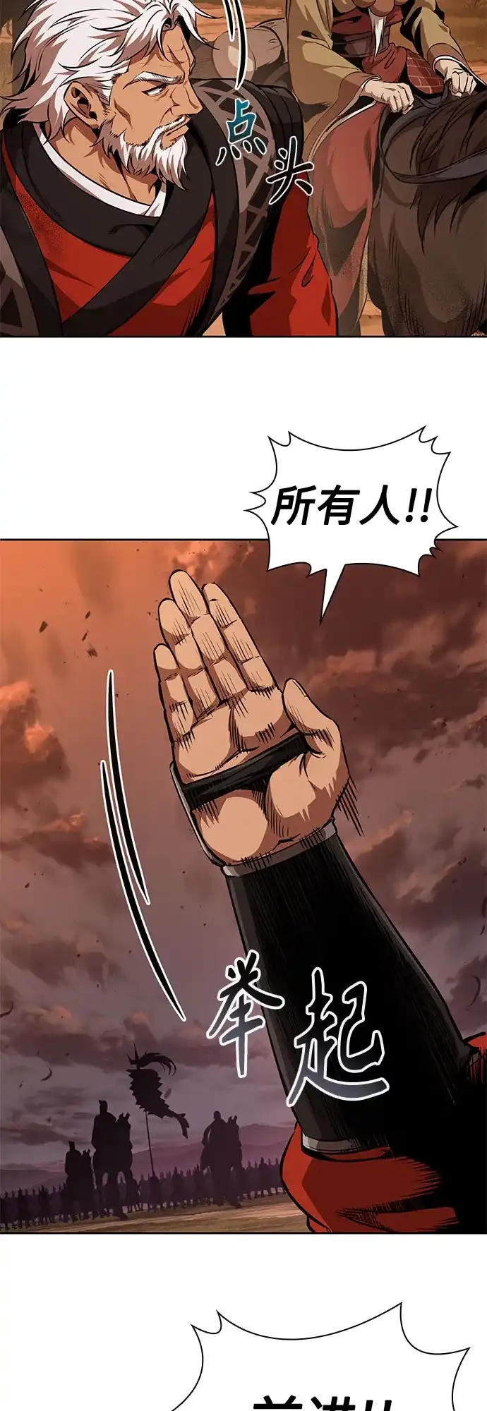 《某天成为魔神》285. 第95章. 斗神岳义（1） 第7页