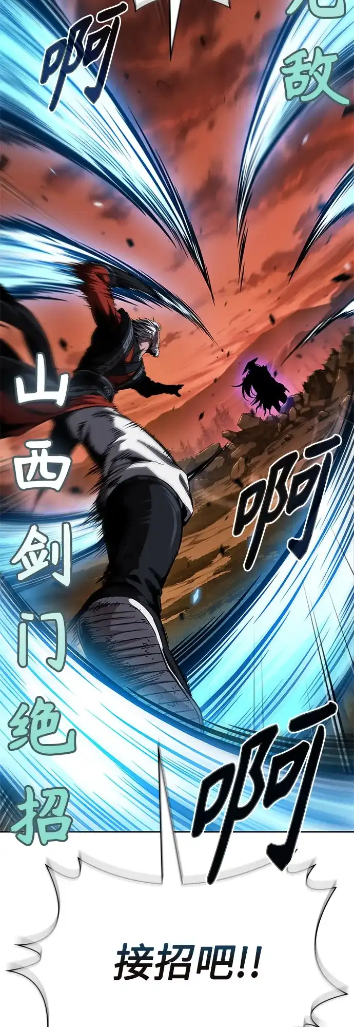 《某天成为魔神》285. 第95章. 斗神岳义（1） 第40页