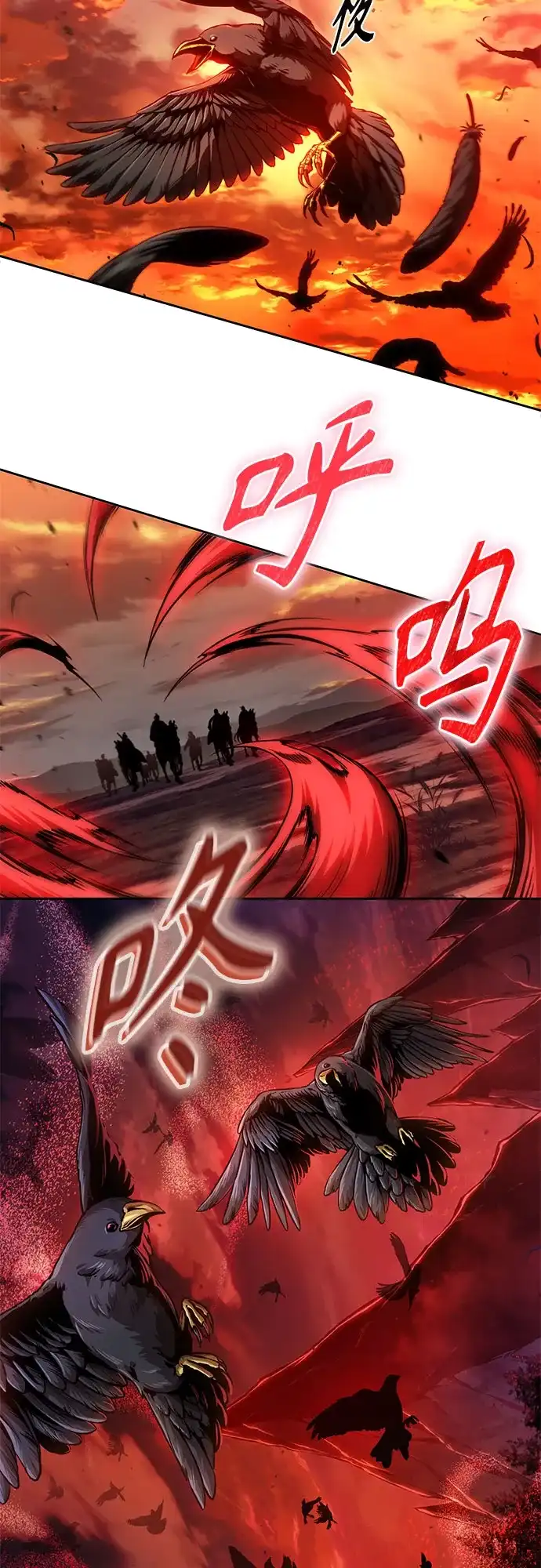 《某天成为魔神》285. 第95章. 斗神岳义（1） 第3页