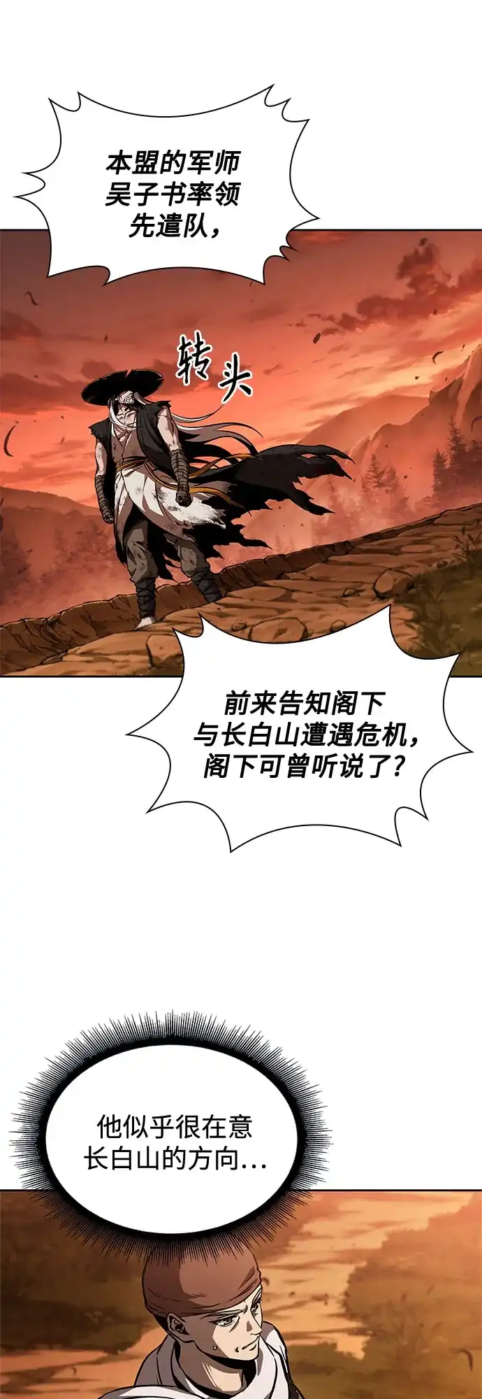 《某天成为魔神》285. 第95章. 斗神岳义（1） 第28页