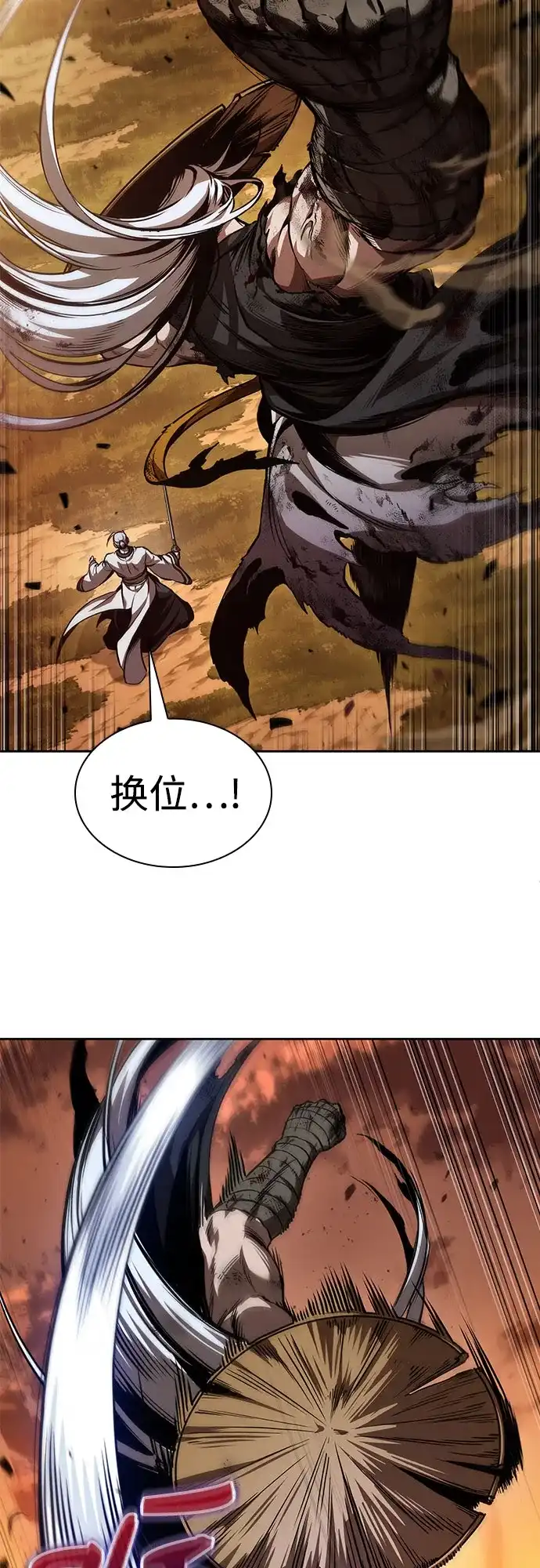 《某天成为魔神》285. 第95章. 斗神岳义（1） 第56页