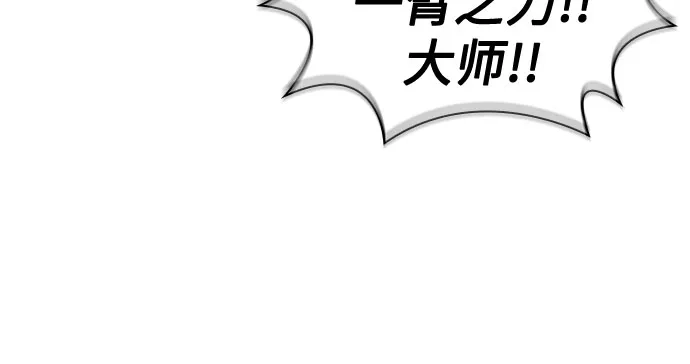 《某天成为魔神》285. 第95章. 斗神岳义（1） 第64页