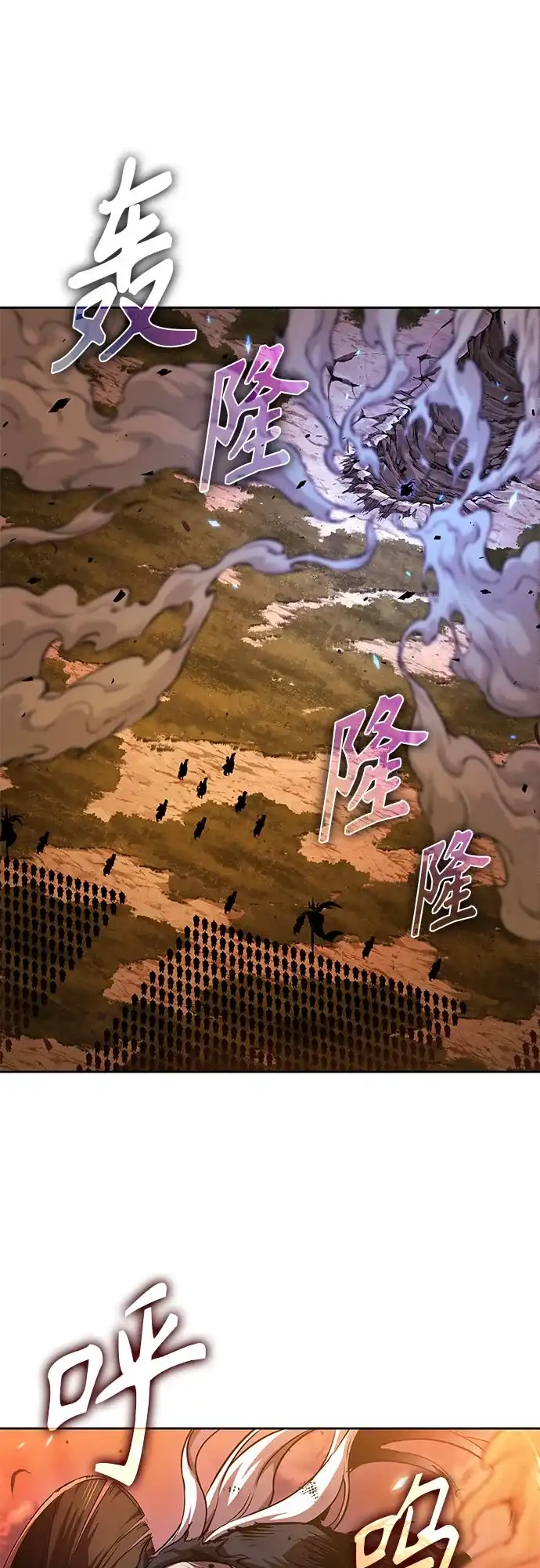 《某天成为魔神》285. 第95章. 斗神岳义（1） 第14页