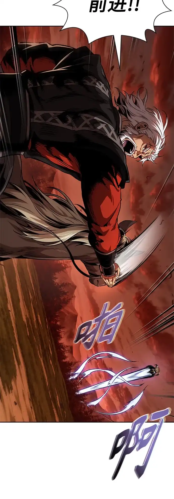 《某天成为魔神》285. 第95章. 斗神岳义（1） 第8页