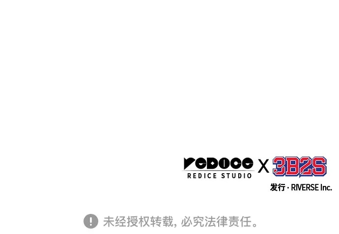 《某天成为魔神》285. 第95章. 斗神岳义（1） 第70页