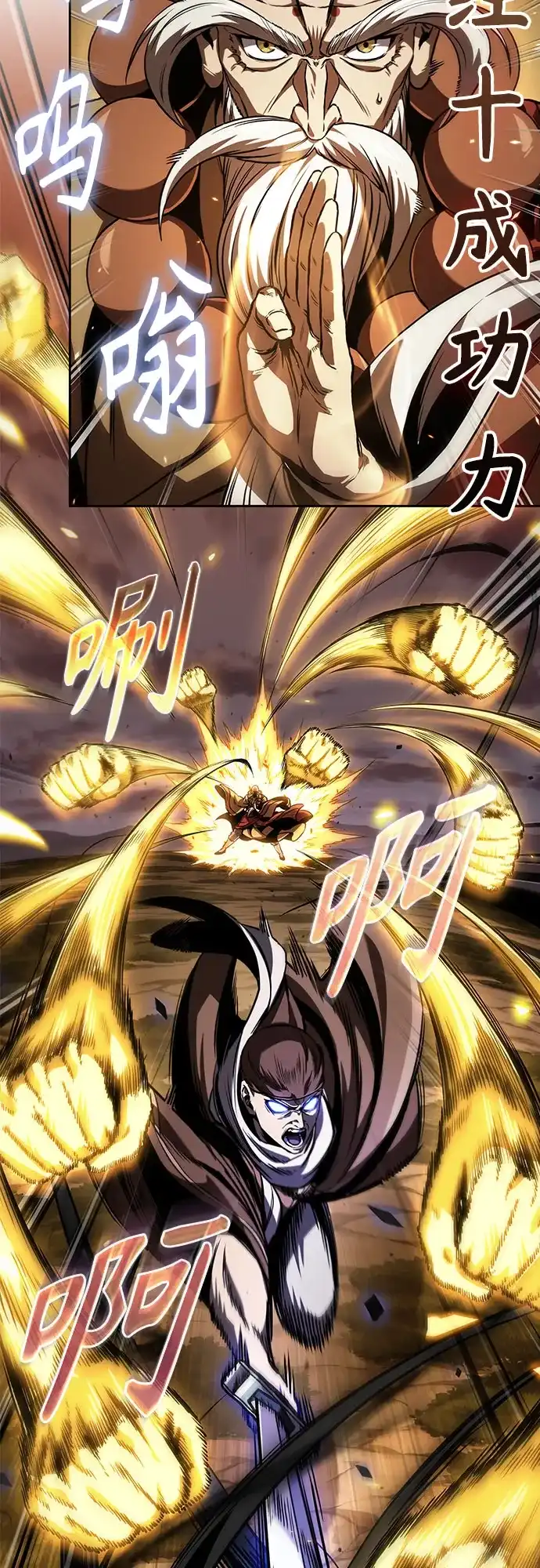 《某天成为魔神》285. 第95章. 斗神岳义（1） 第66页