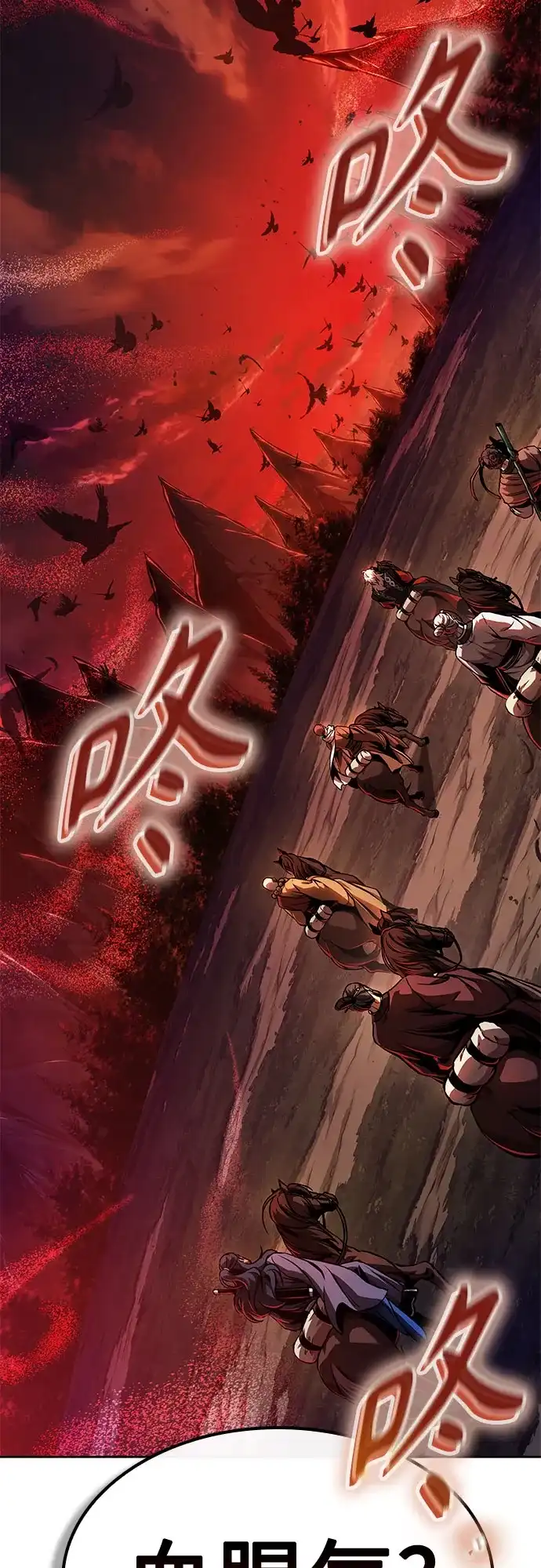 《某天成为魔神》285. 第95章. 斗神岳义（1） 第4页