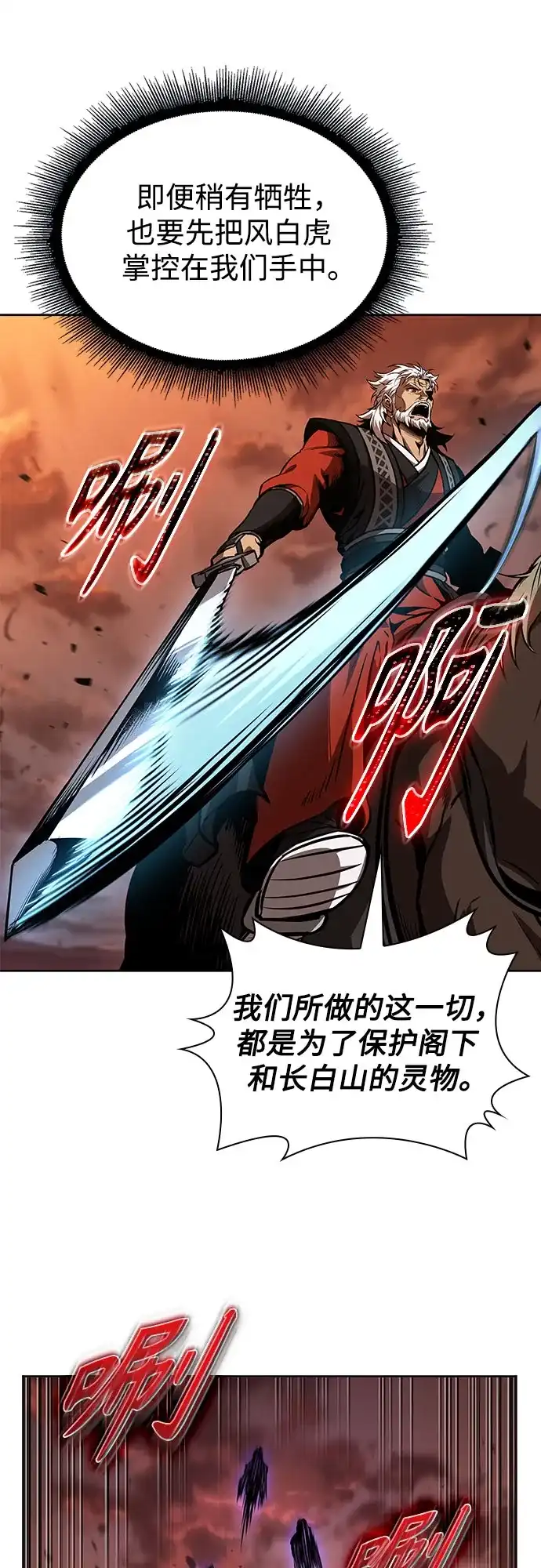 《某天成为魔神》285. 第95章. 斗神岳义（1） 第35页
