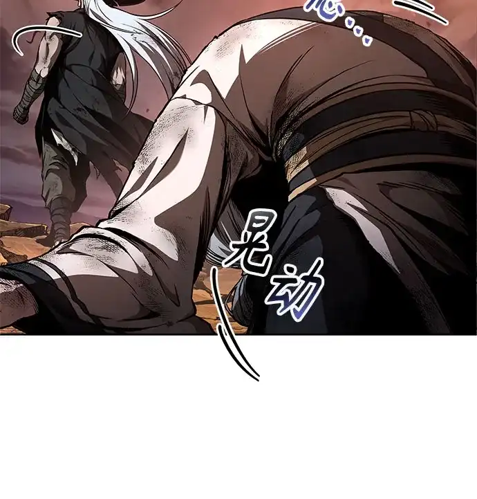 《某天成为魔神》285. 第95章. 斗神岳义（1） 第61页