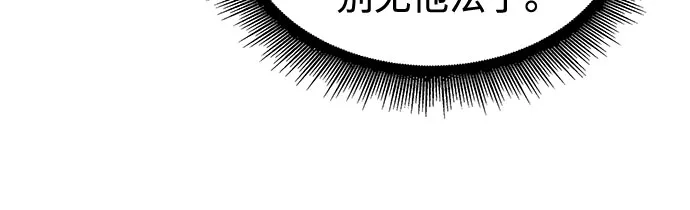 《某天成为魔神》285. 第95章. 斗神岳义（1） 第34页