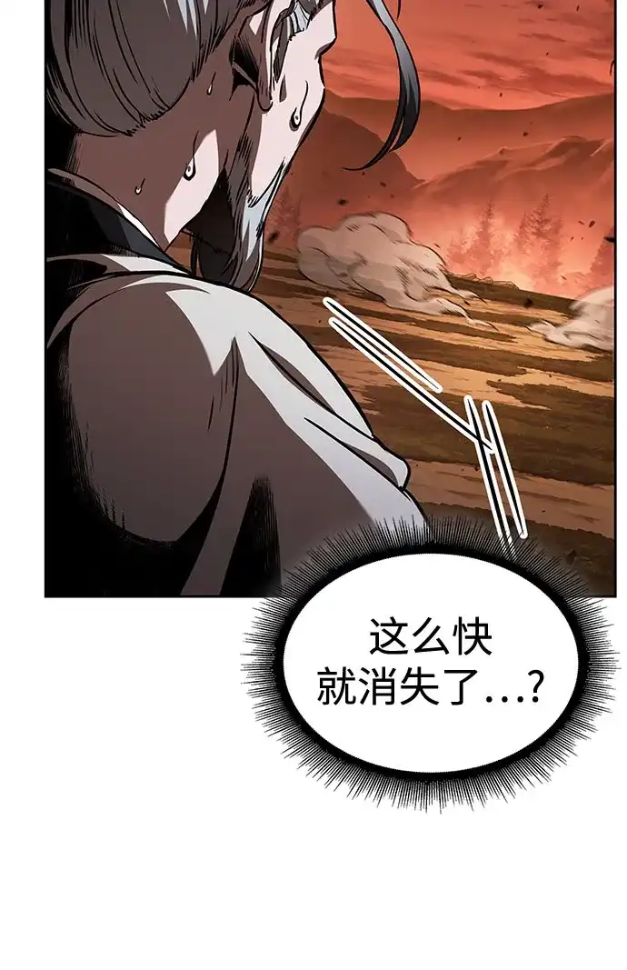 《某天成为魔神》285. 第95章. 斗神岳义（1） 第54页