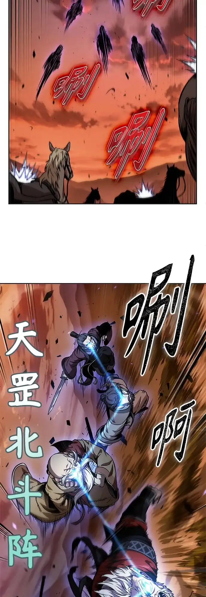 《某天成为魔神》285. 第95章. 斗神岳义（1） 第36页