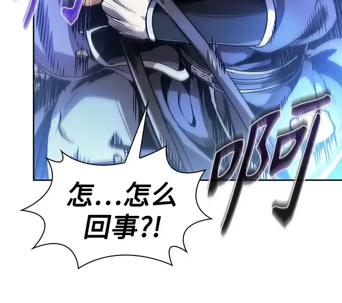 《某天成为魔神》285. 第95章. 斗神岳义（1） 第13页