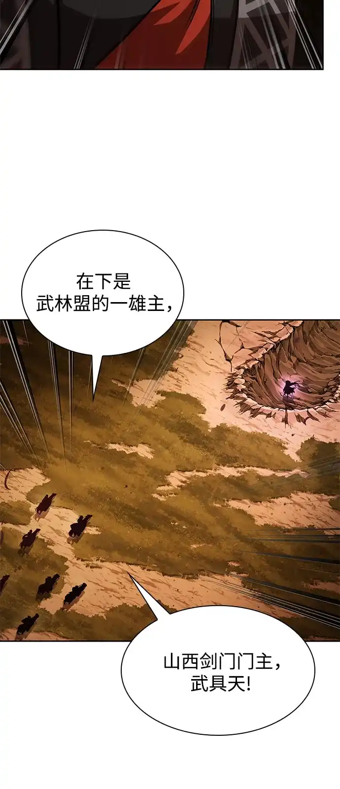 《某天成为魔神》285. 第95章. 斗神岳义（1） 第27页