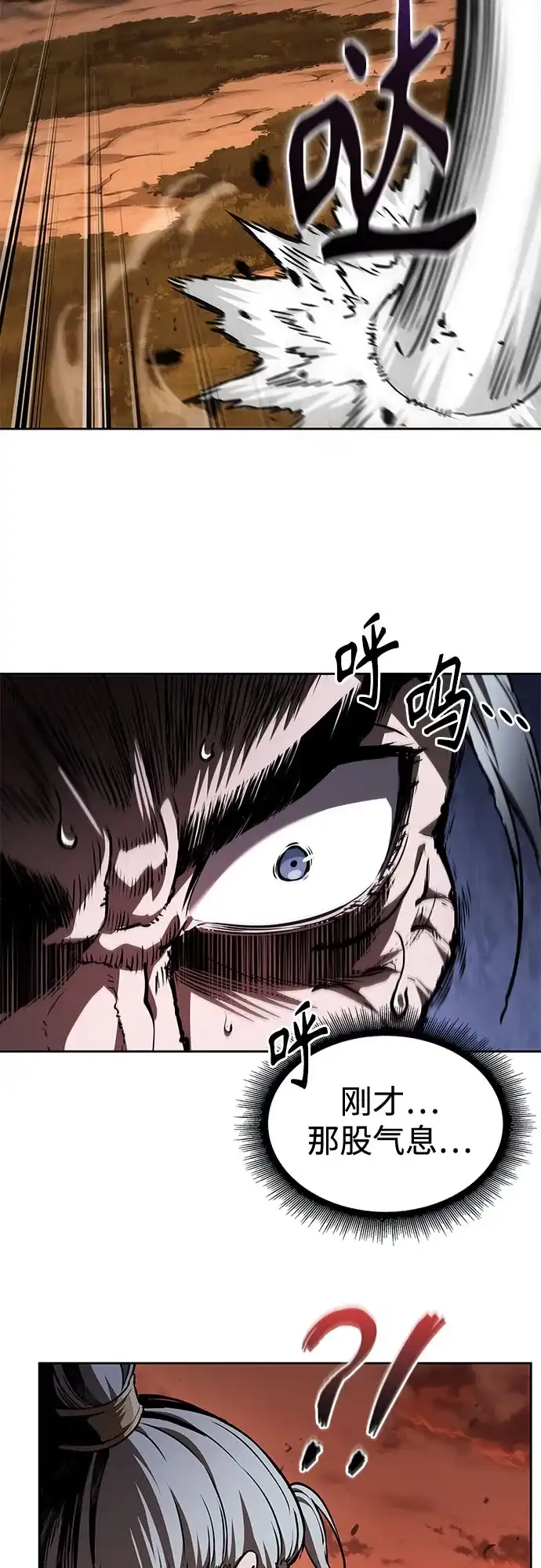 《某天成为魔神》285. 第95章. 斗神岳义（1） 第53页