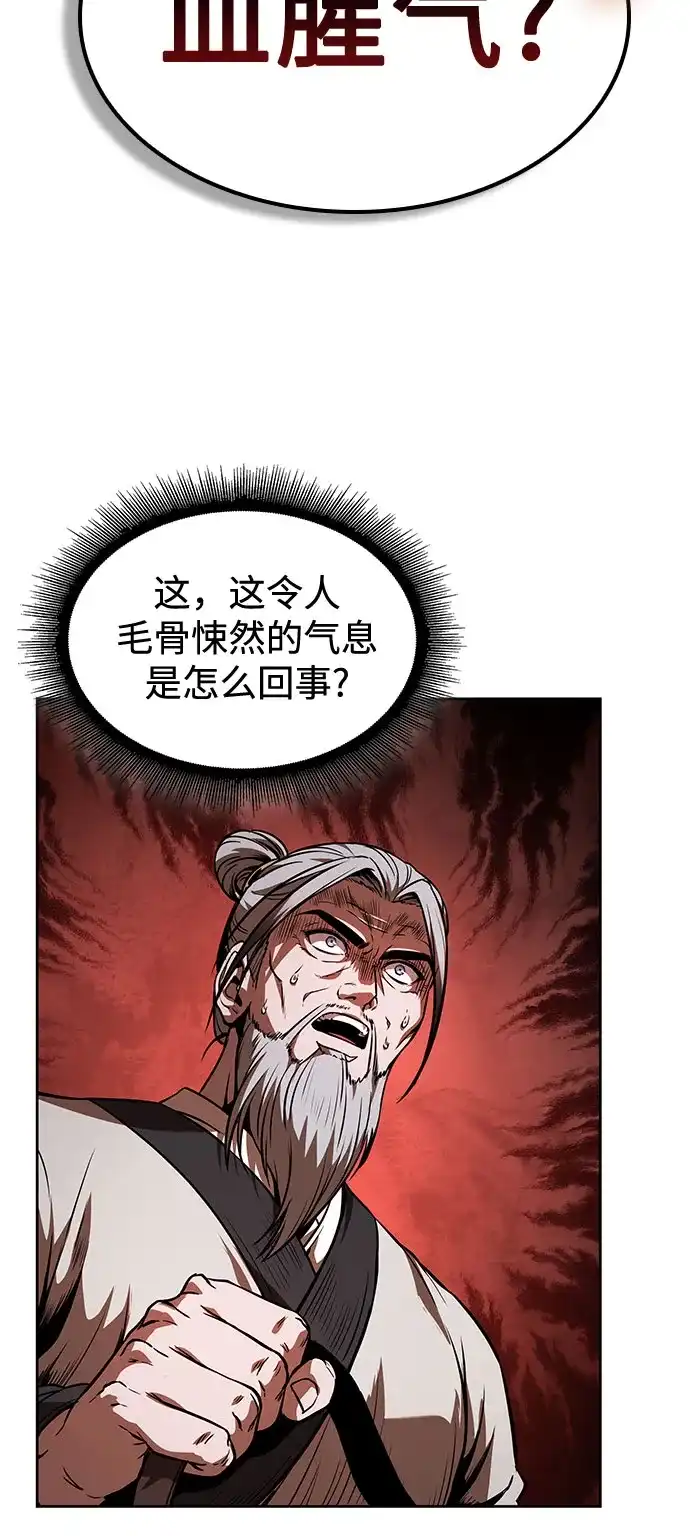 《某天成为魔神》285. 第95章. 斗神岳义（1） 第5页