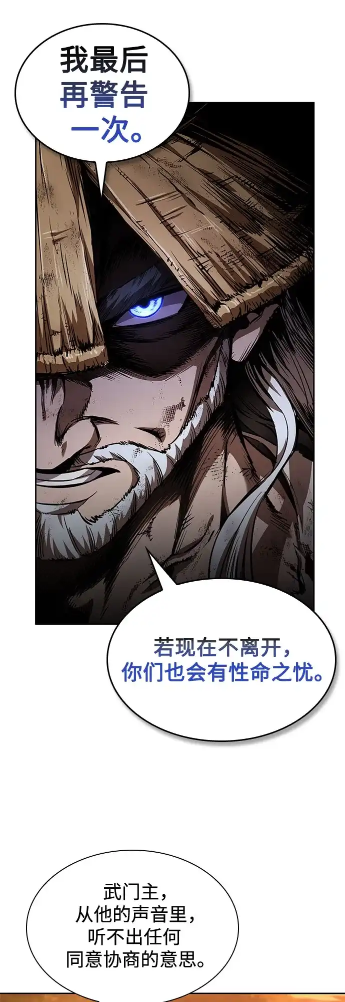 《某天成为魔神》285. 第95章. 斗神岳义（1） 第31页