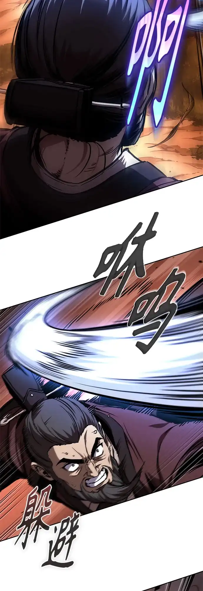《某天成为魔神》286. 第95章. 斗神岳义（2） 第18页