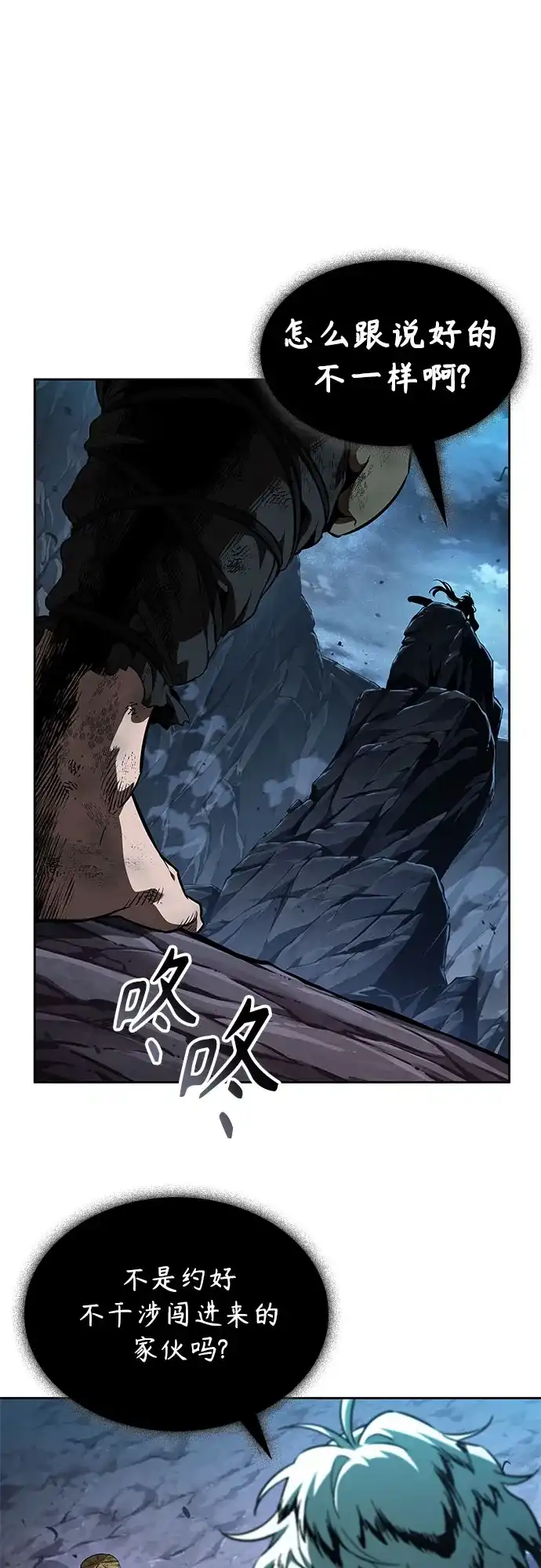 《某天成为魔神》286. 第95章. 斗神岳义（2） 第63页
