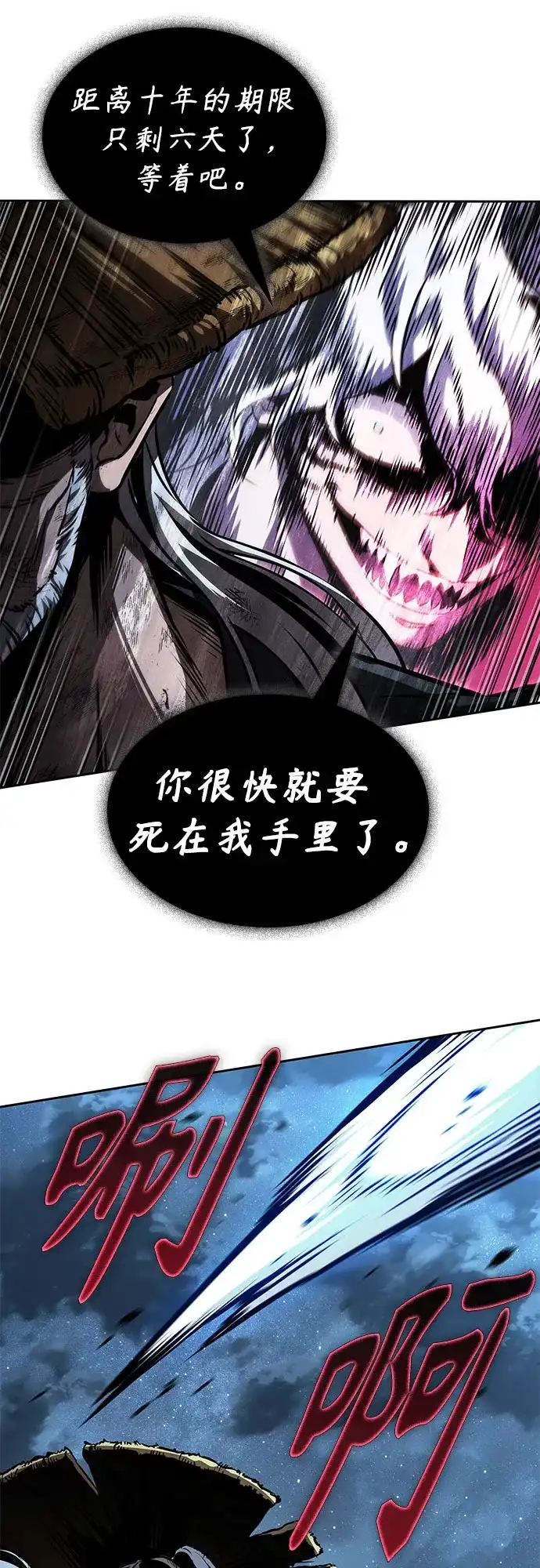 《某天成为魔神》286. 第95章. 斗神岳义（2） 第69页