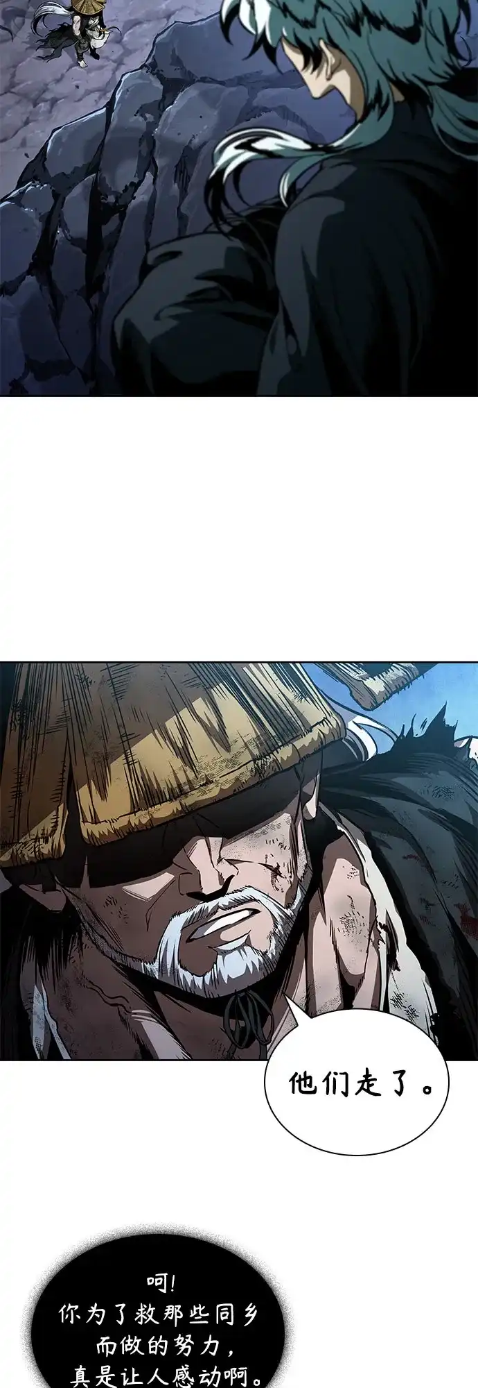 《某天成为魔神》286. 第95章. 斗神岳义（2） 第64页