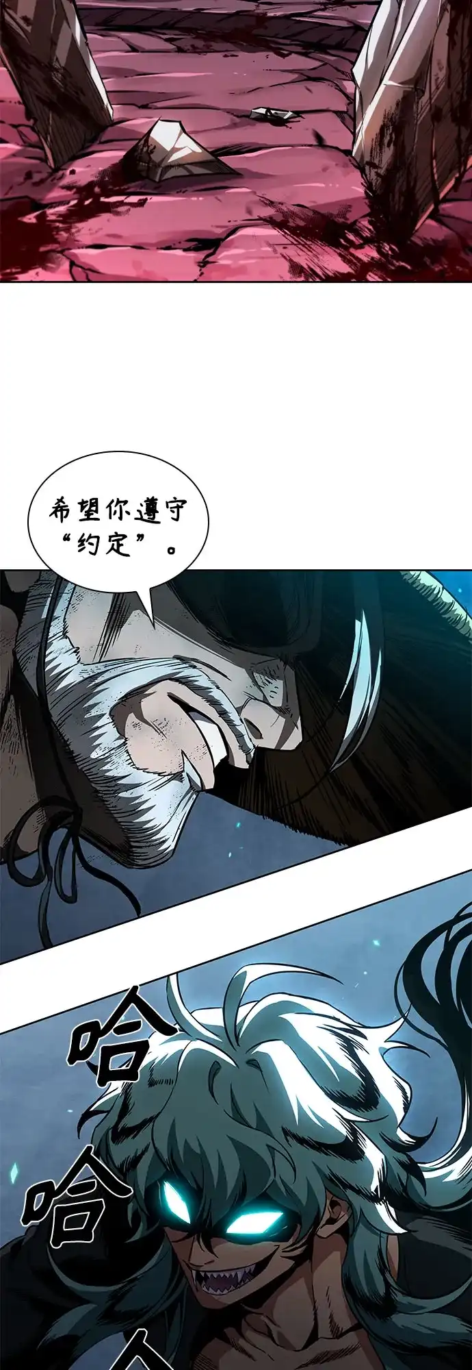 《某天成为魔神》286. 第95章. 斗神岳义（2） 第67页