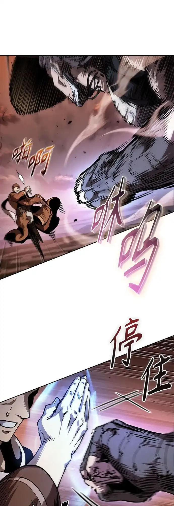《某天成为魔神》286. 第95章. 斗神岳义（2） 第10页
