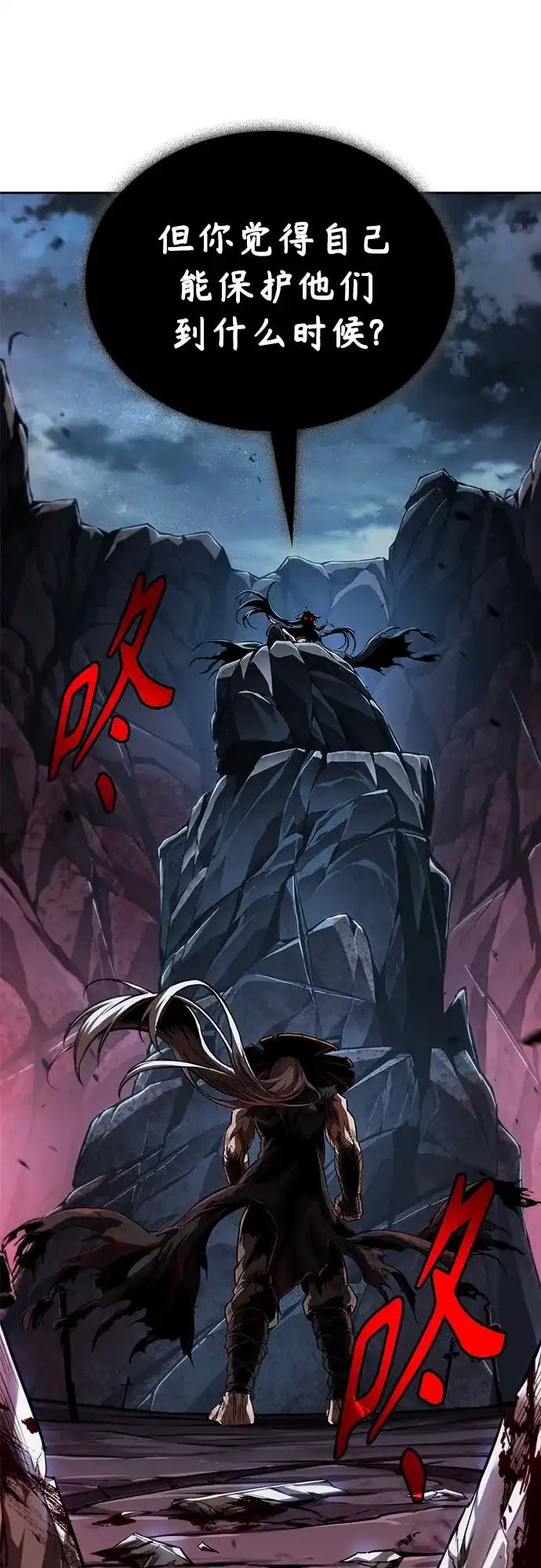 《某天成为魔神》286. 第95章. 斗神岳义（2） 第66页