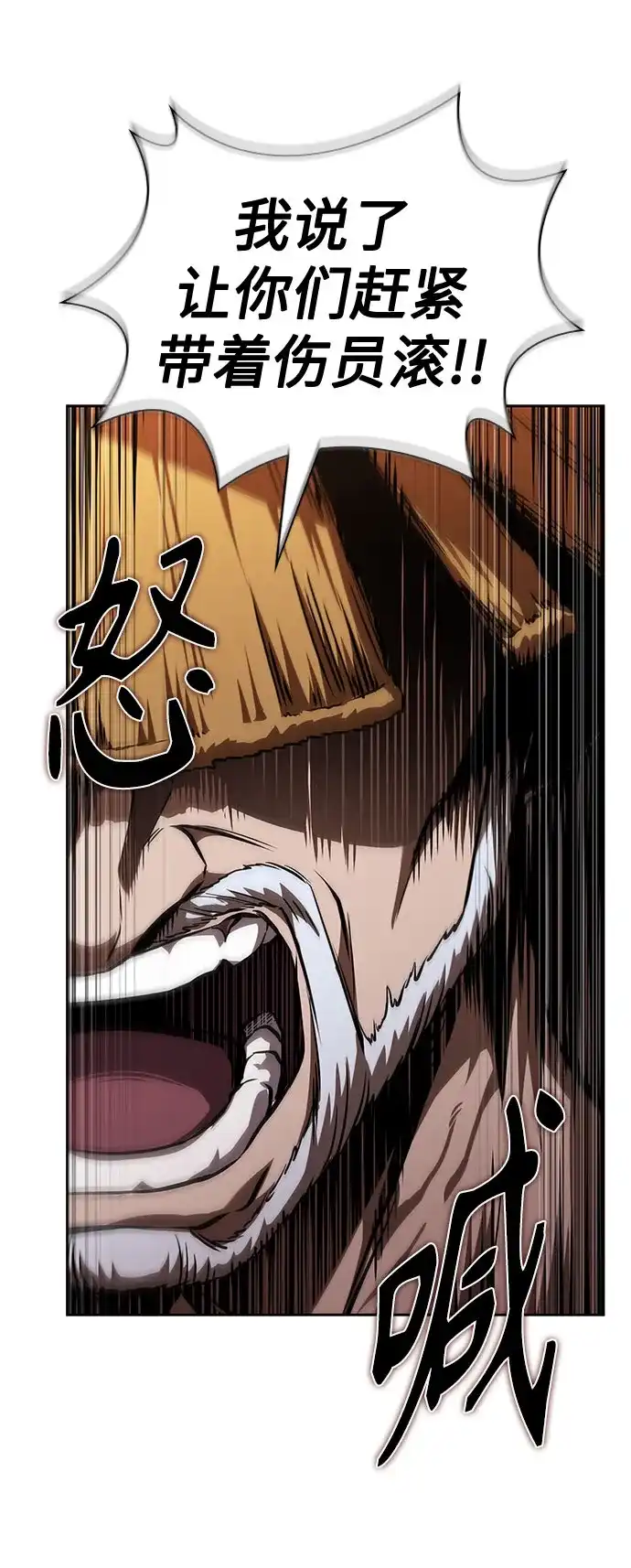 《某天成为魔神》286. 第95章. 斗神岳义（2） 第55页