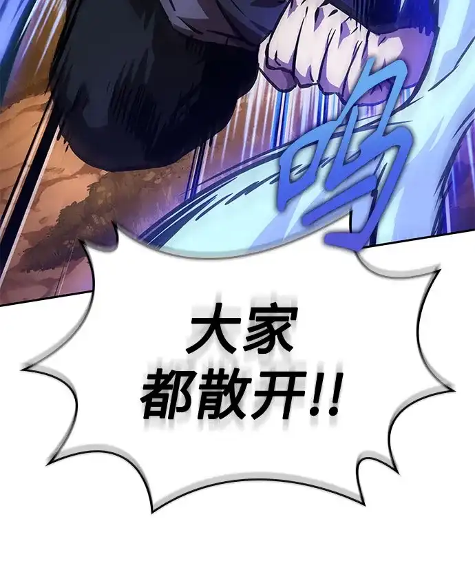《某天成为魔神》286. 第95章. 斗神岳义（2） 第36页