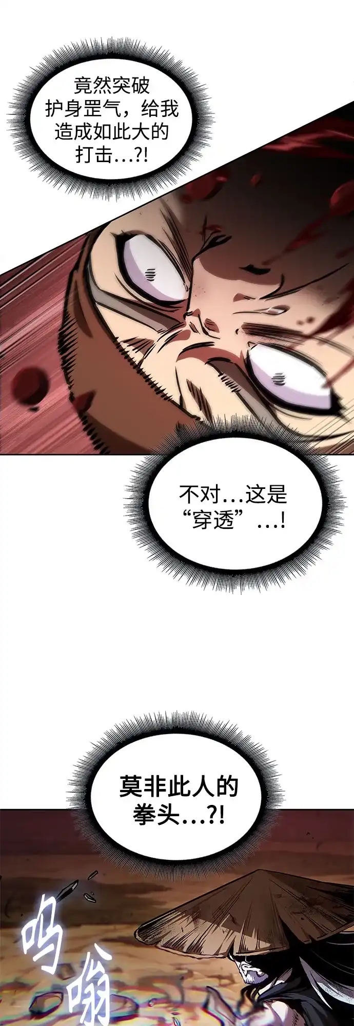 《某天成为魔神》286. 第95章. 斗神岳义（2） 第14页