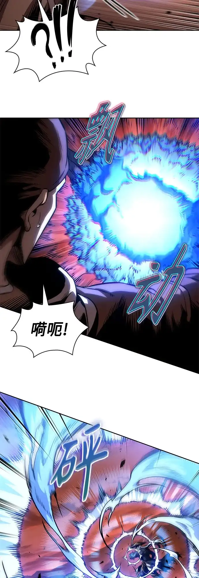 《某天成为魔神》286. 第95章. 斗神岳义（2） 第11页