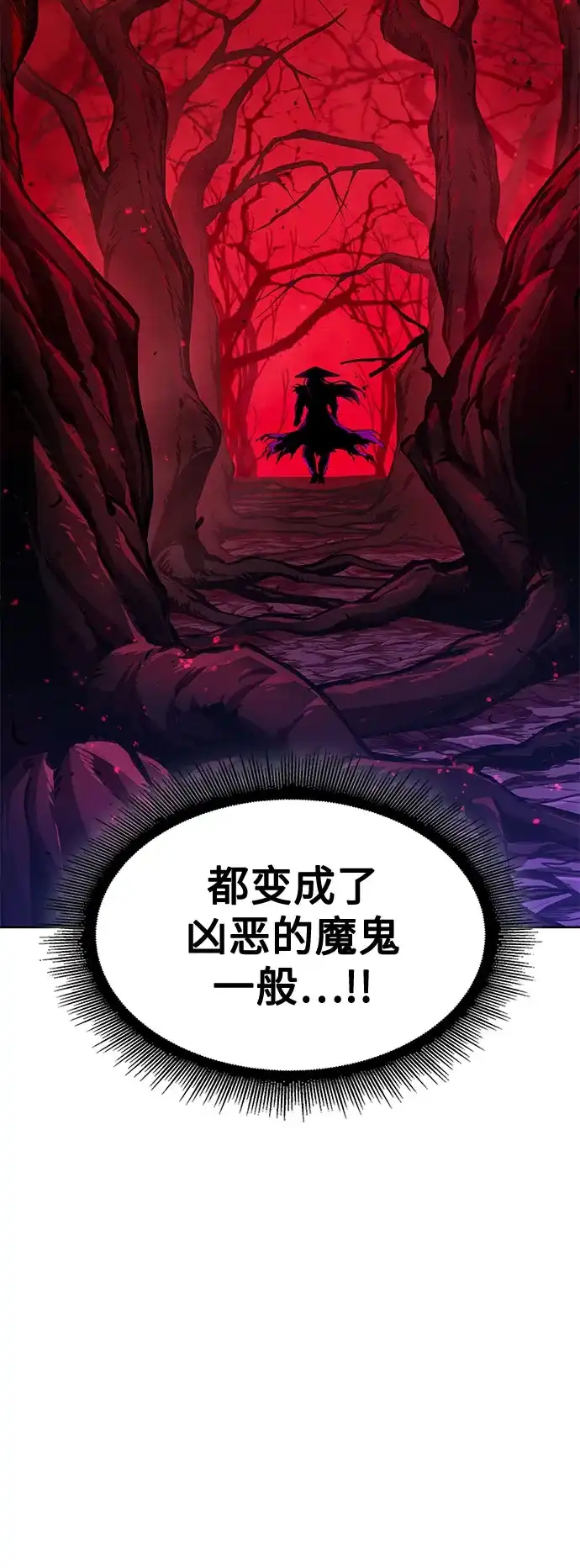 《某天成为魔神》286. 第95章. 斗神岳义（2） 第62页