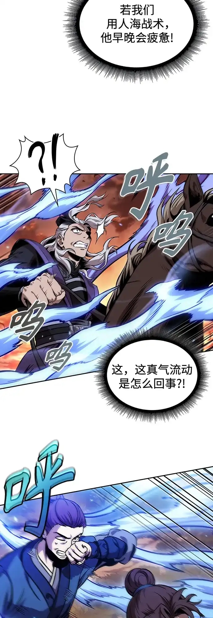 《某天成为魔神》286. 第95章. 斗神岳义（2） 第31页