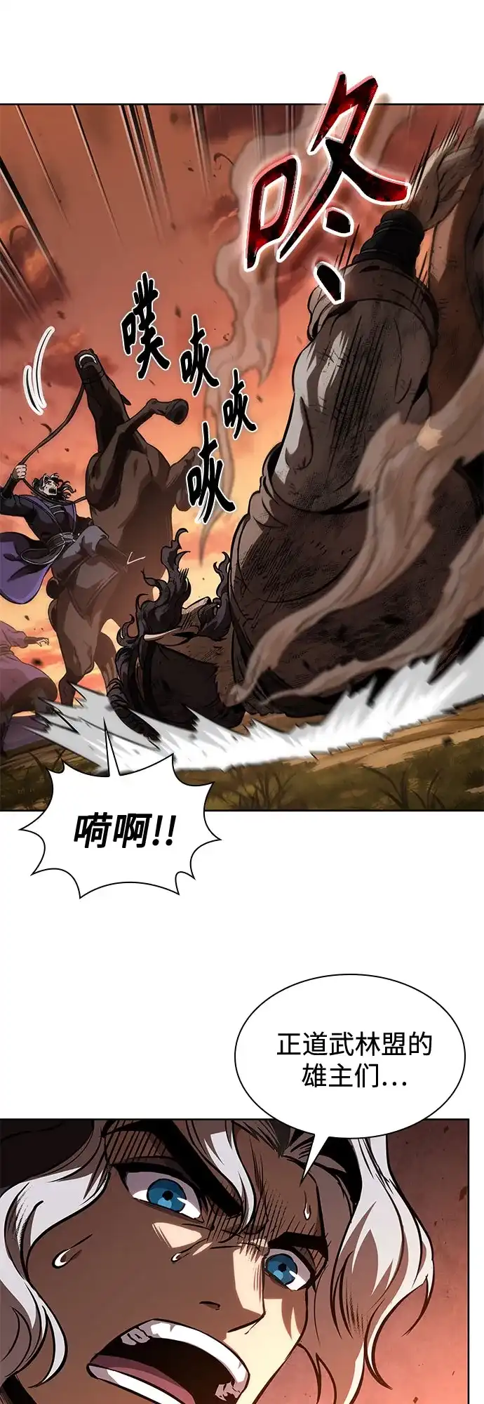 《某天成为魔神》286. 第95章. 斗神岳义（2） 第25页