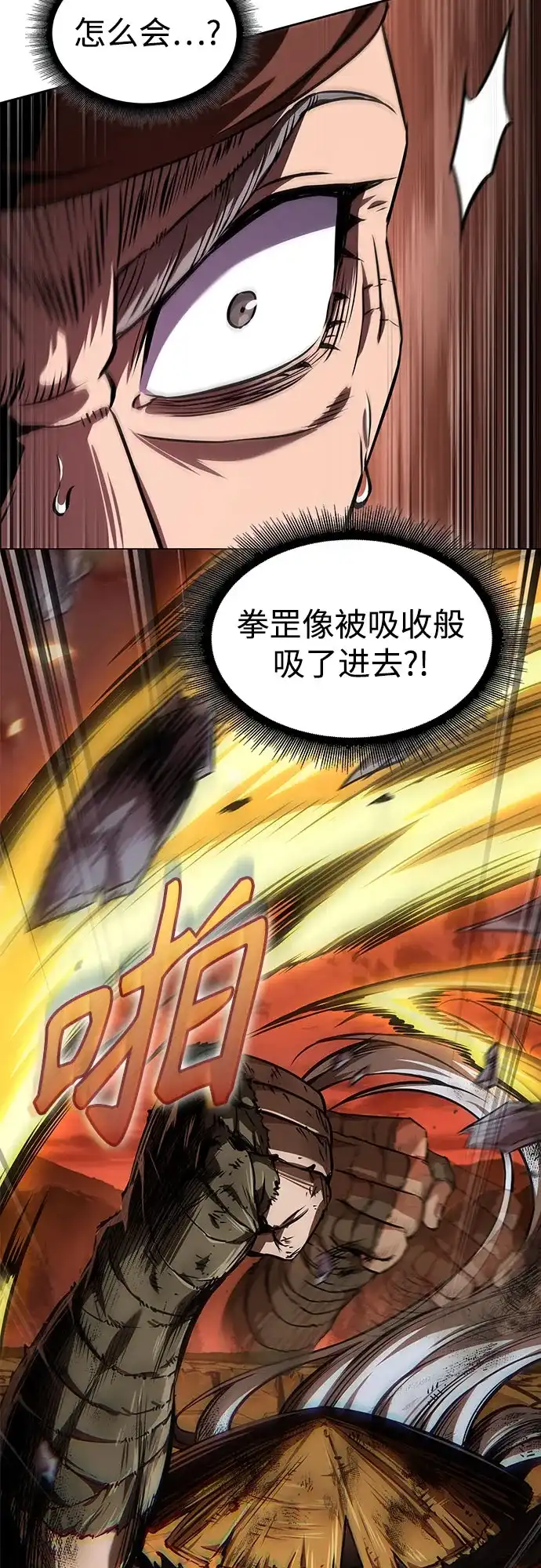 《某天成为魔神》286. 第95章. 斗神岳义（2） 第7页