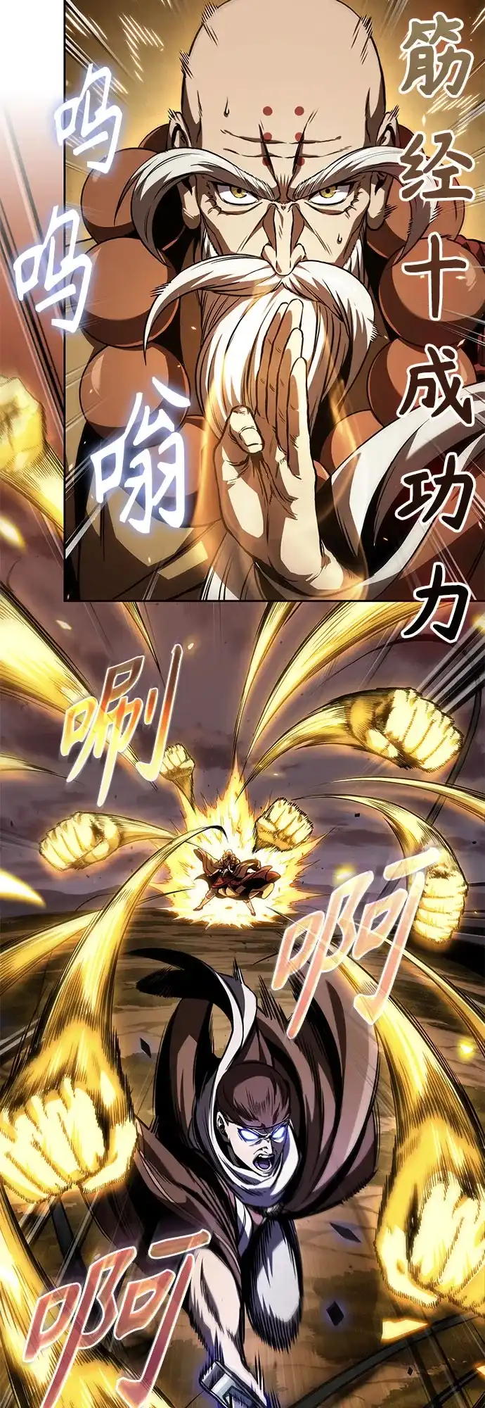 《某天成为魔神》286. 第95章. 斗神岳义（2） 第3页