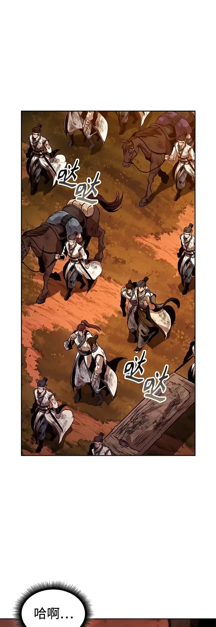 《某天成为魔神》286. 第95章. 斗神岳义（2） 第58页