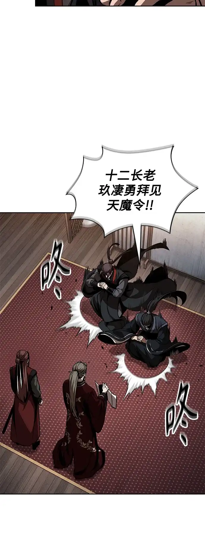 《某天成为魔神》287. 第95章. 斗神岳义（3） 第65页