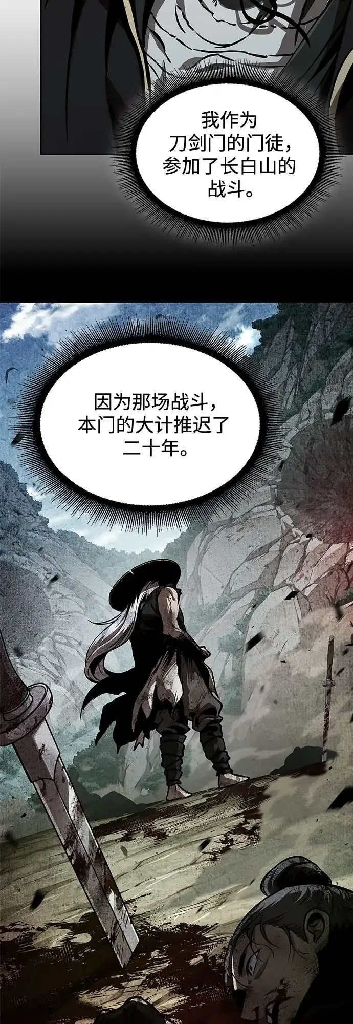 《某天成为魔神》287. 第95章. 斗神岳义（3） 第7页
