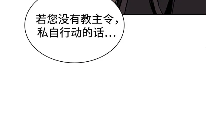 《某天成为魔神》287. 第95章. 斗神岳义（3） 第62页