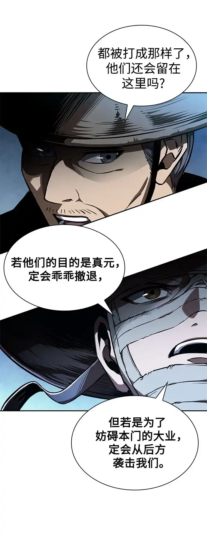 《某天成为魔神》287. 第95章. 斗神岳义（3） 第18页