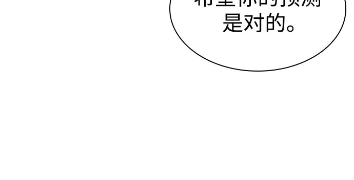 《某天成为魔神》287. 第95章. 斗神岳义（3） 第47页
