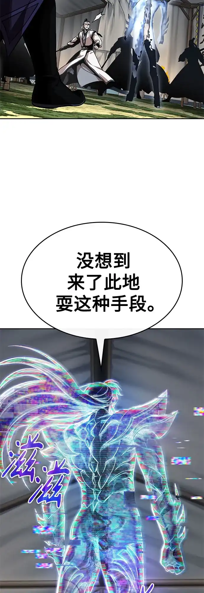 《某天成为魔神》287. 第95章. 斗神岳义（3） 第53页