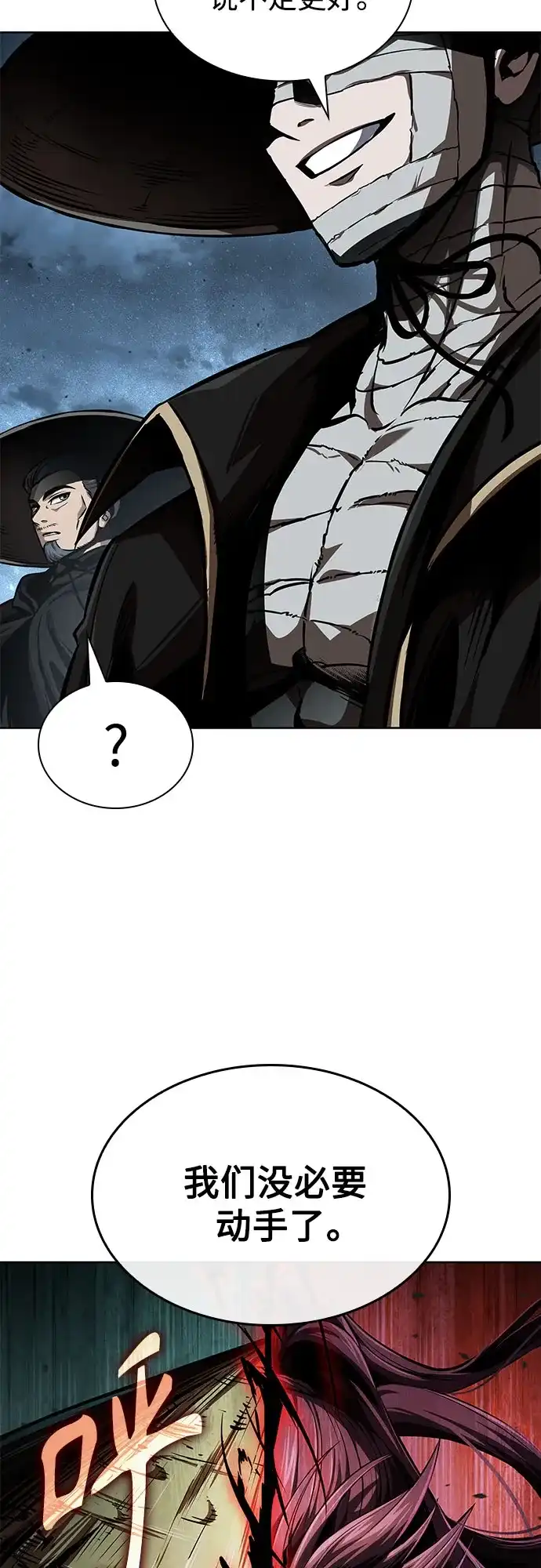 《某天成为魔神》287. 第95章. 斗神岳义（3） 第13页