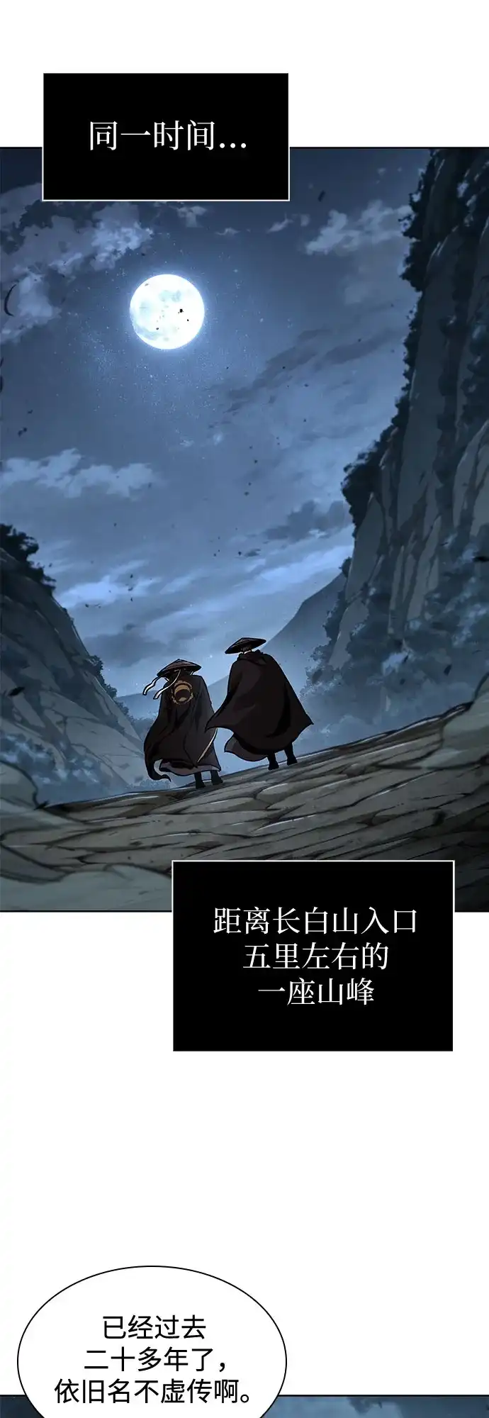 《某天成为魔神》287. 第95章. 斗神岳义（3） 第5页